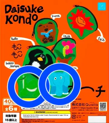 Daisuke Kondo 모코모코 파우치 가챠 2종 세트