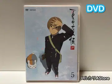 나츠메 우인장 사 5 [일반 버전] [DVD]