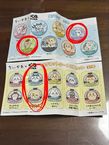 치이카와 x 쿠라스시 캔뱃지, 마그넷, 씰