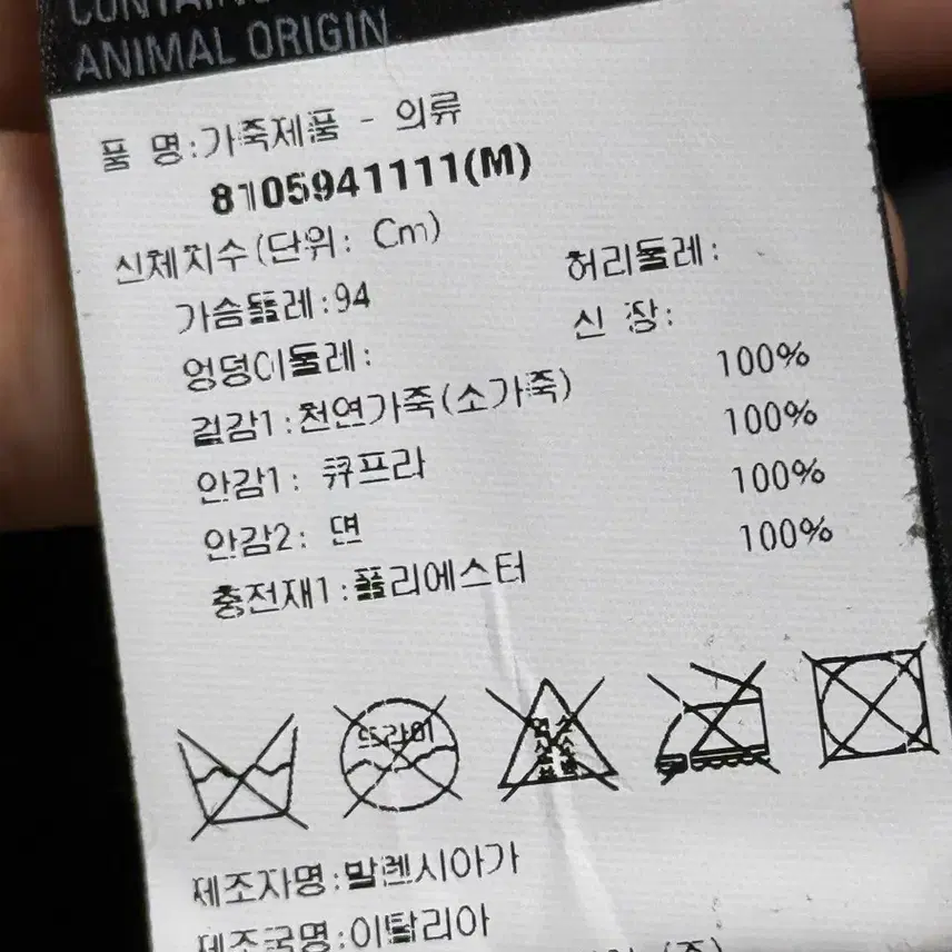 발렌시아가 버펄로 레더 자켓 사진 5