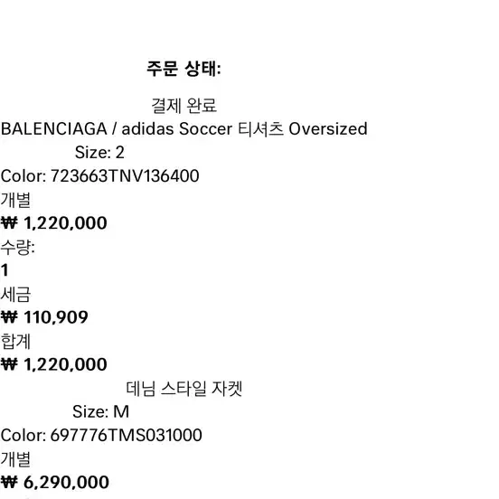 발렌시아가 버펄로 레더 자켓 사진 8