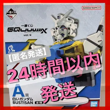 제일복권 기동전사 Gundam GQuuuuuuX A상 화이트 건담