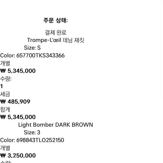 발렌시아가 트롱프뢰유 레더 자켓 사진 6