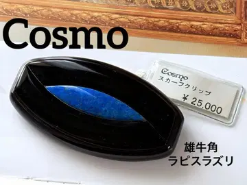 Cosmo 수컷 황소 뿔 라피스라줄리 빈티지 목걸이 스카프 클립 F171