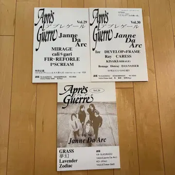 아프레게르 Vol.26 29 30 Janne Da Arc