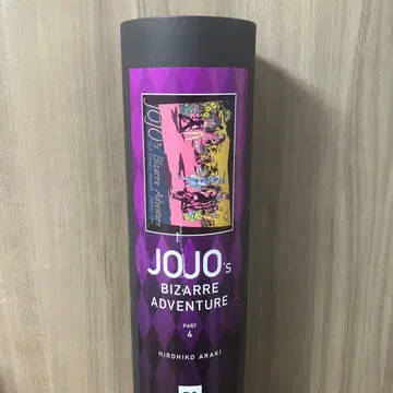 죠죠의 기묘한 모험 제4부 B2 포스터