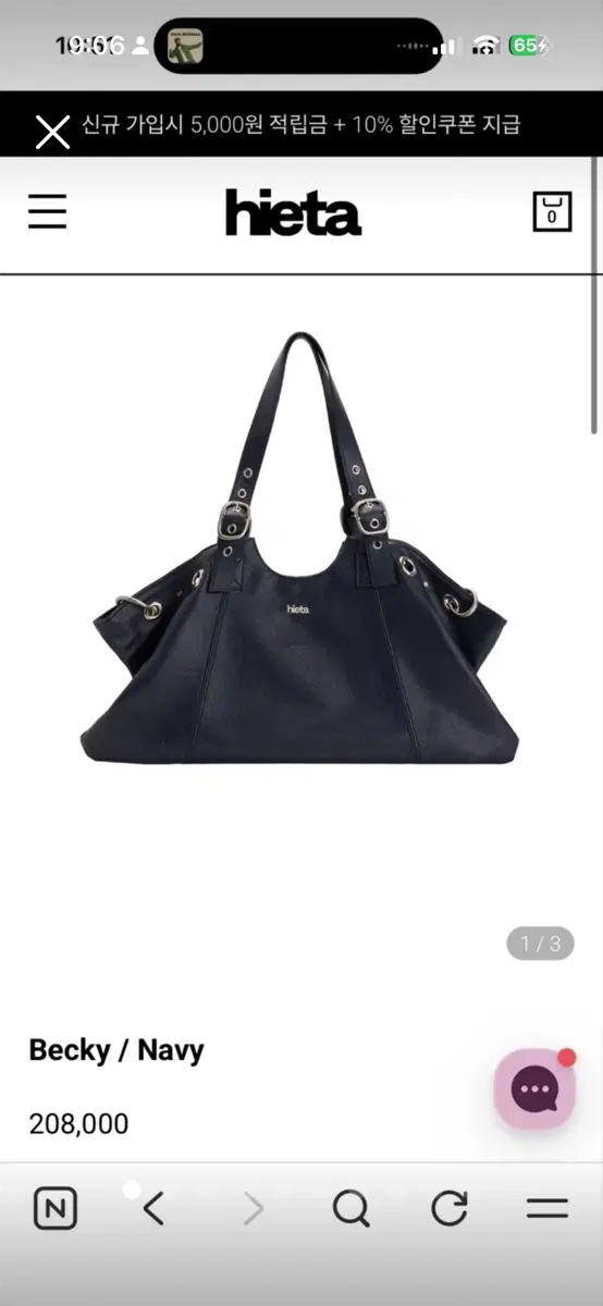 Hieta 히에타 becky 숄더백 navy | 브랜드 중고거래 플랫폼, 번개장터