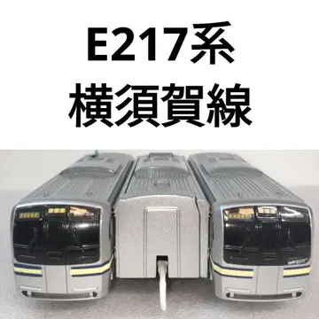 프라레일 JR 동일본 E217계 요코스카선 96