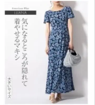 새상품 미사용 미미그랑 LUANA 꽃무늬 맥시 원피스 착용 MT