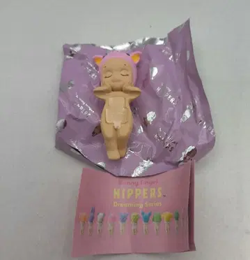 Sonny Angel HIPPERS Dreaming Series pig