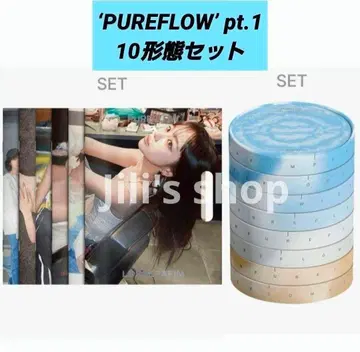 르세라핌 PUREFLOW 앨범 CD 10종 세트
