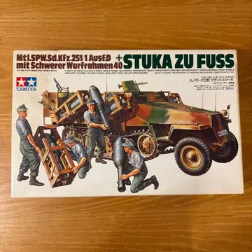 Sd.Kfz.251/1 D형 슈투카 2호스 프라모델