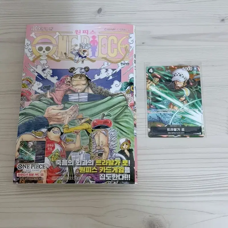원피스 만화책 109권 초판 특전 부록 트라팔가 로 로우 프로모 카드 원피스 카드 게임 tcg