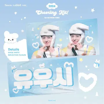 nctwish 유우시 마스터 슬로건