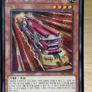 유희왕 고대 요정 드래곤 1st 울레 ANPR-KR040 | 브랜드 중고거래