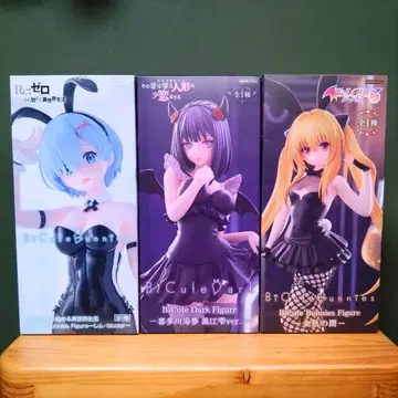 Bicute Bunnies 렘 키타가와 마린 골드 컬러 3체 세트
