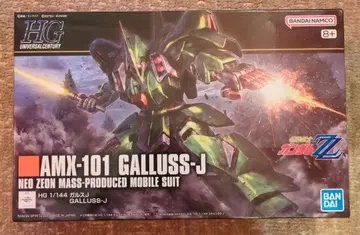 HG 1/144 AMX-101 갈루스 J