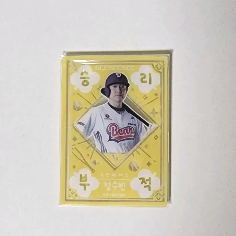 [교환]2026 KBO 카드 두산 정수빈 승리부적