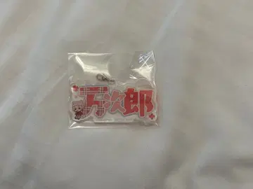 도쿄 리벤저스 난자타운 아크릴 참 사노 만지로