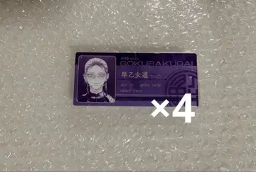 극락가 중국 특장판 명찰 타오