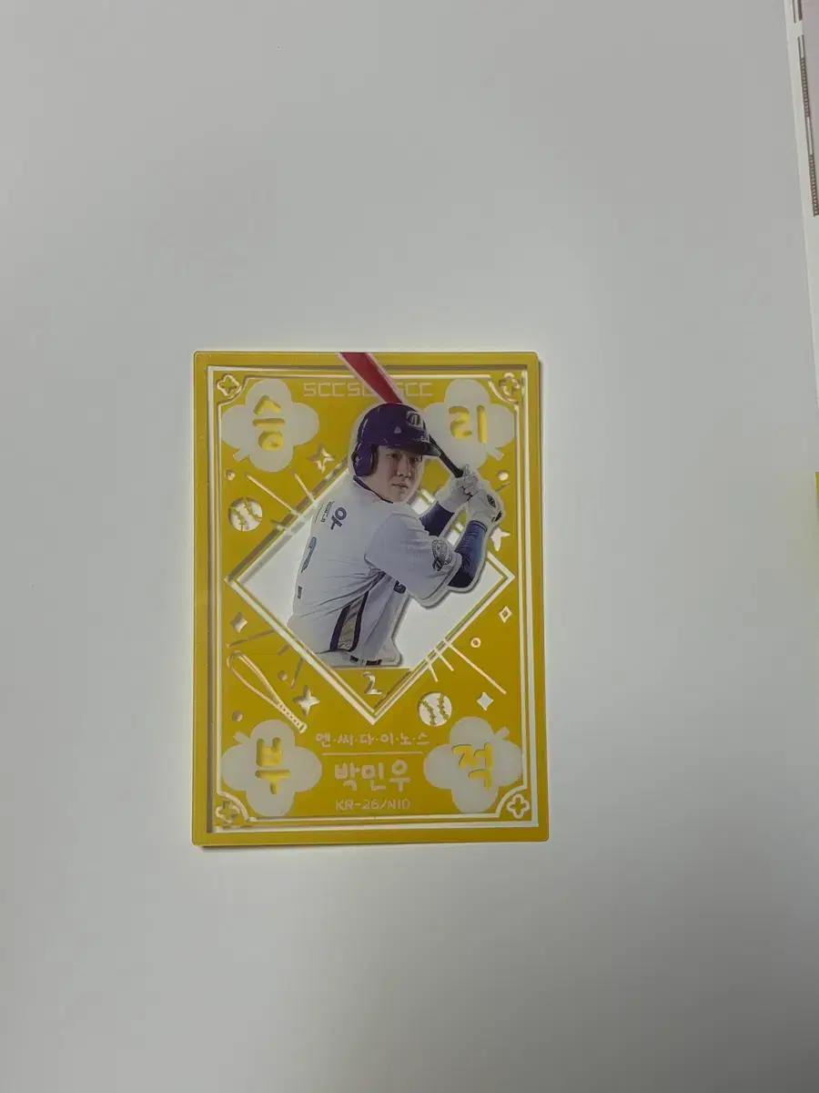 kbo 카드 엔씨 다이노스 nc 박민우 행운부적 포카