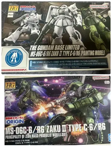 묶음 판매 HG 1/144 건담베이스 한정판 자쿠 II C-6/R6 세트