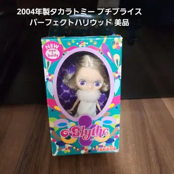 2004년 타카라토미 미니 브라이스 퍼펙트 할리우드 새상품급