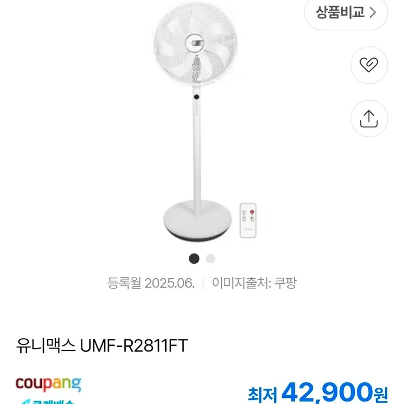 유니맥스 키높이 스탠드 선풍기 써큘레이터(리모컨X)