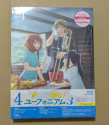 울려라! 유포니움 3 4권 Blu-ray