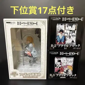 DMM 복권 데스노트 라스트 찬스상 피규어 미사 B상 그 외 하위상