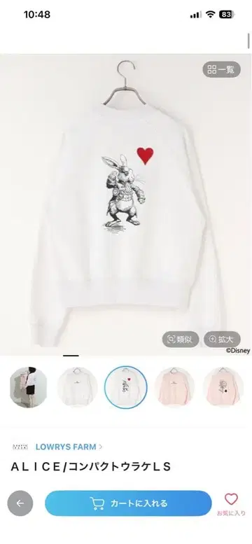 LOWRYS FARM ALICE 맨투맨 화이트