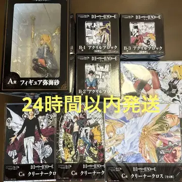 DMM 복권 데스노트 미사 A상 B상 C상