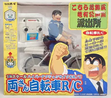 대양공업 1/6 스케일 하이퍼 액션 R/C 료센 자전거 R/C