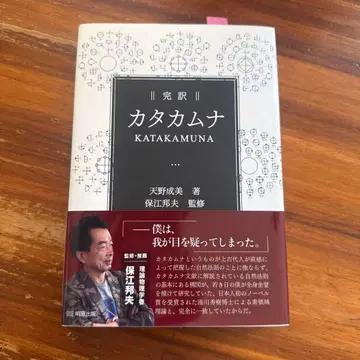 완역 카타카무나