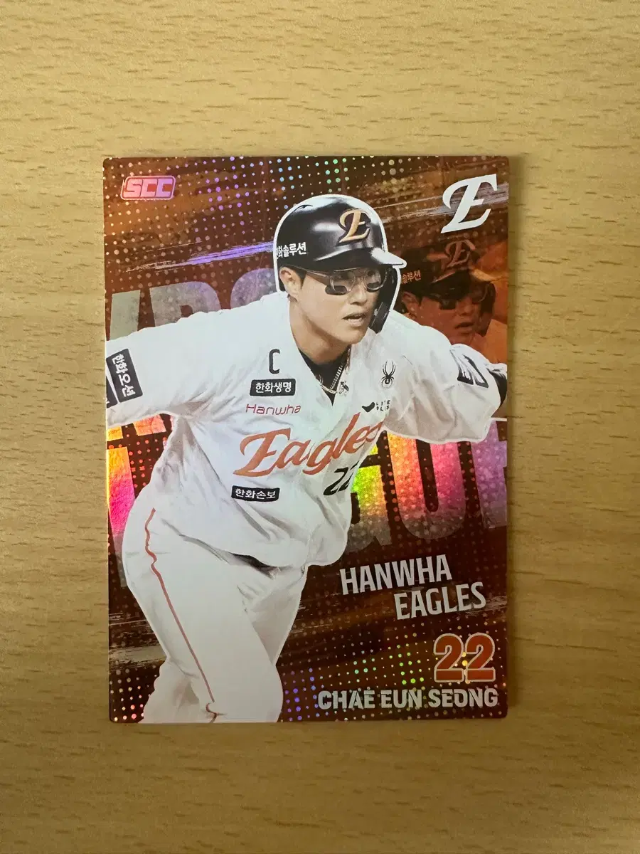 2026 kbo SCC 한화 이글스 채은성 홀로그램
