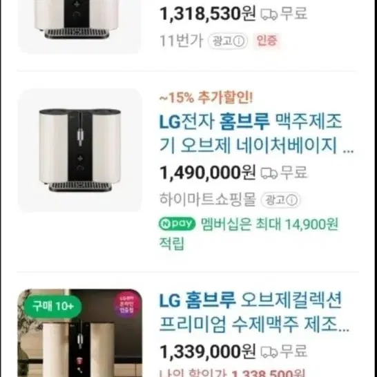 25년식 LG 오브제컬렉션 홈브루 베이지