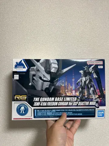 RG 1/144 프리덤 건담 Ver.GCP 디액티브 모드