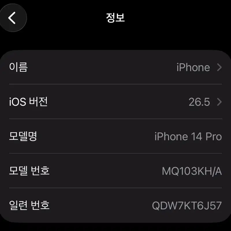 아이폰 14프로 256기가 화이트(본문필독)