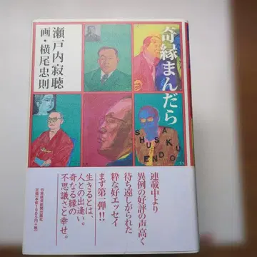 기연 만다라 끝 이어지는 두 4권 묶음 판매