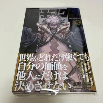 가치액터 1권 초판 First edition Gachiakuta 오비