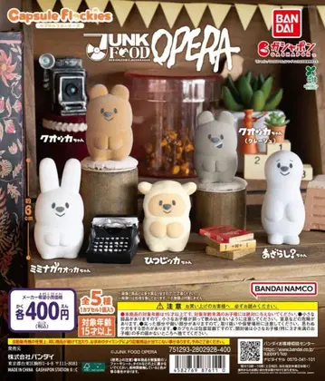 캡슐 플로키스 JUNK FOOD OPERA 전 5종 세트