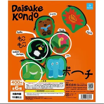 Daisuke Kondo 모코모코 파우치 가챠 3종 세트