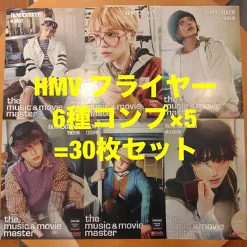 BOYNEXTDOOR HOME HMV 플라이어 6종 컴프