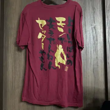 하이큐!! 이나리자키 고교 T셔츠 L사이즈 미야 아츠무