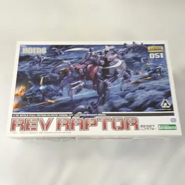 1/72 EZ-027 레브랩터 [ ZOIDS 조이드 ]