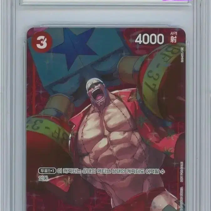 원피스 카드 프랑키 2024 스탠다드배틀 우승카드 - BRG 9