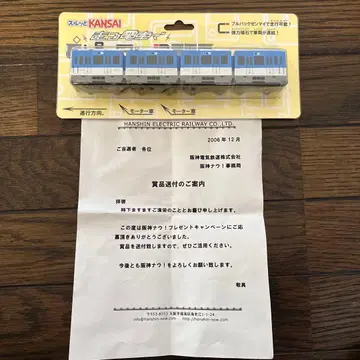 스루토 KANSAI 한신 전철 달리는 기차로 핏탄코