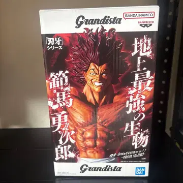 Grandista 한마 유지로 피규어 격투왕 바키