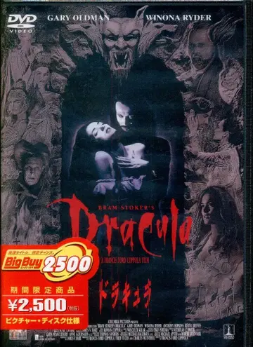 외국 영화 DVD 드라큘라 미개봉