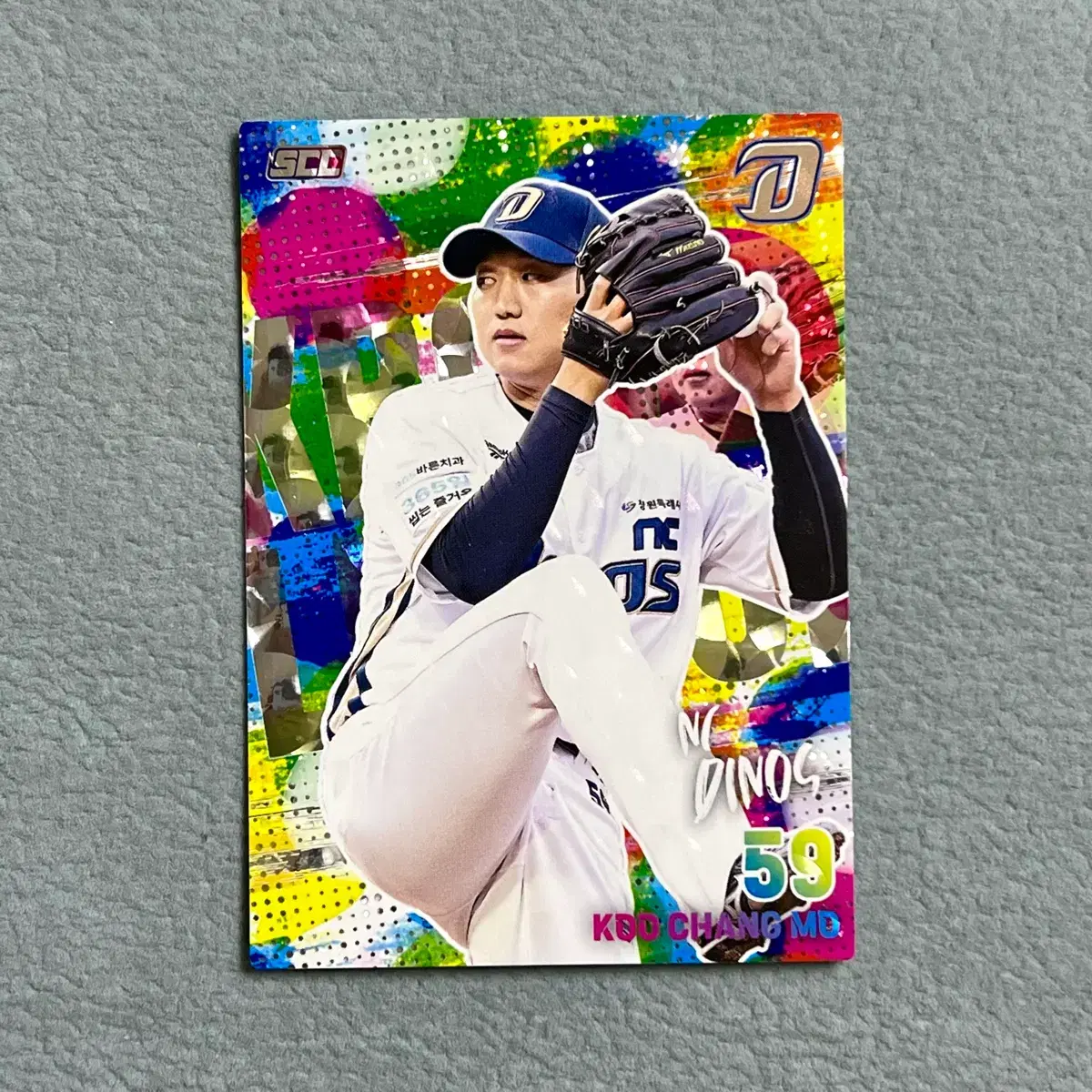 2026 kbo scc 오피셜 NC 구창모 홀로페러렐